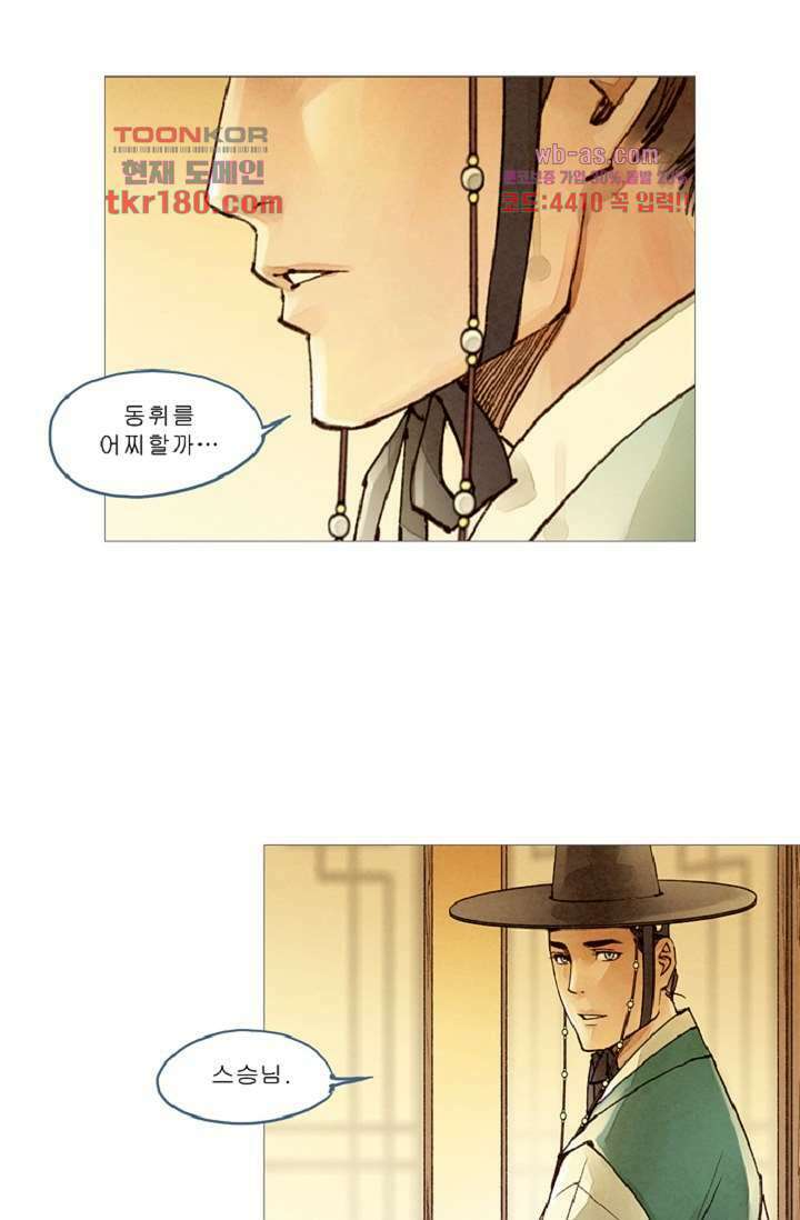 기인록 66화 11