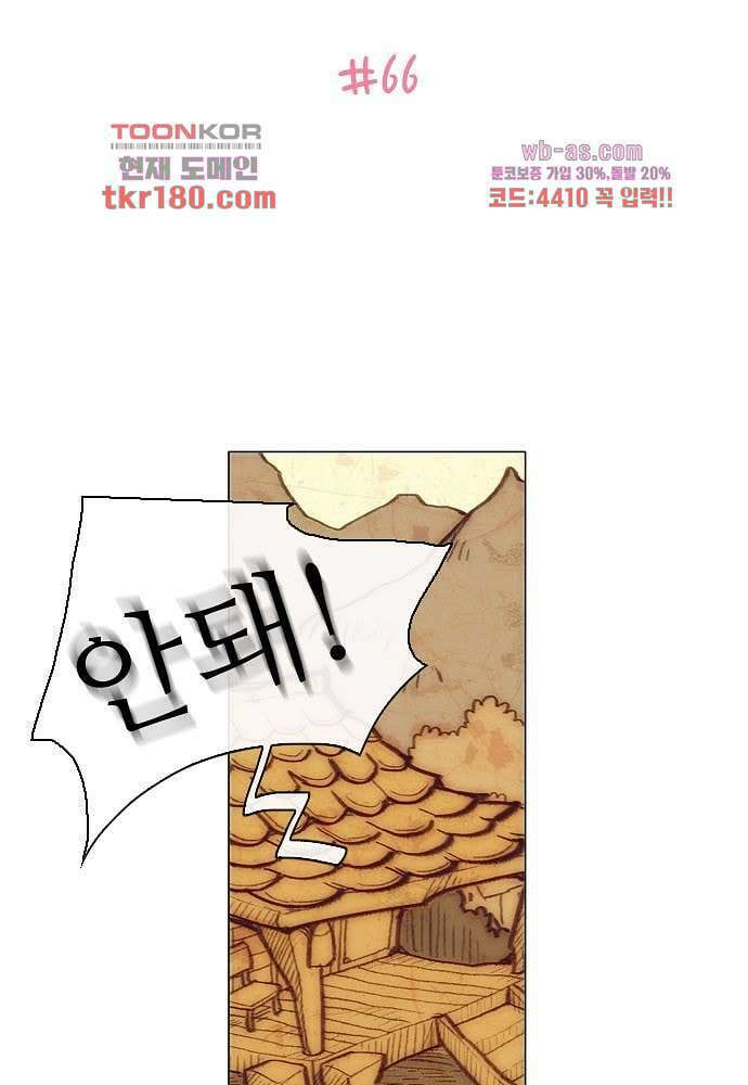 공기심장 66화 2