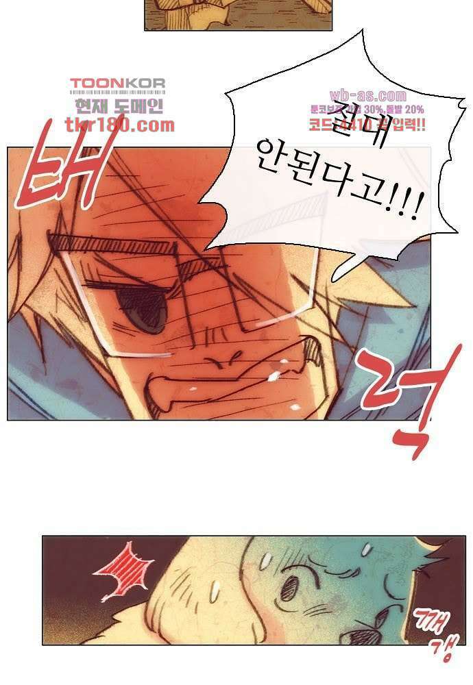 공기심장 66화 3