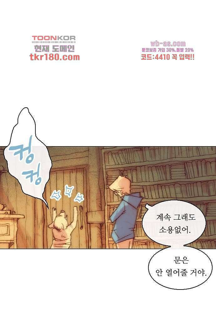 공기심장 66화 4