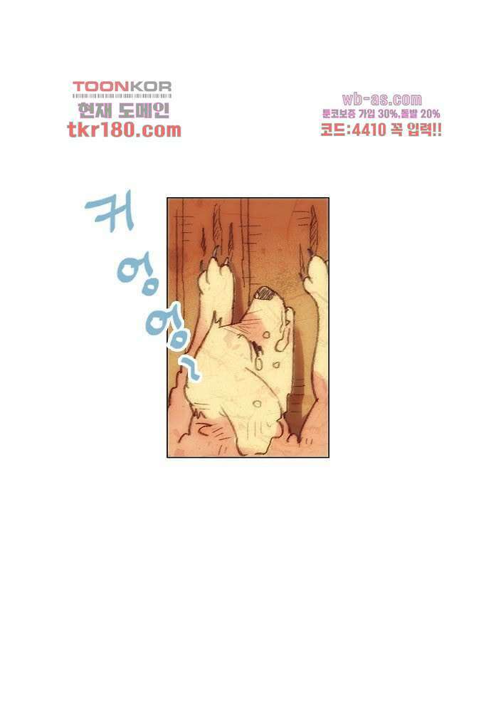 공기심장 66화 5