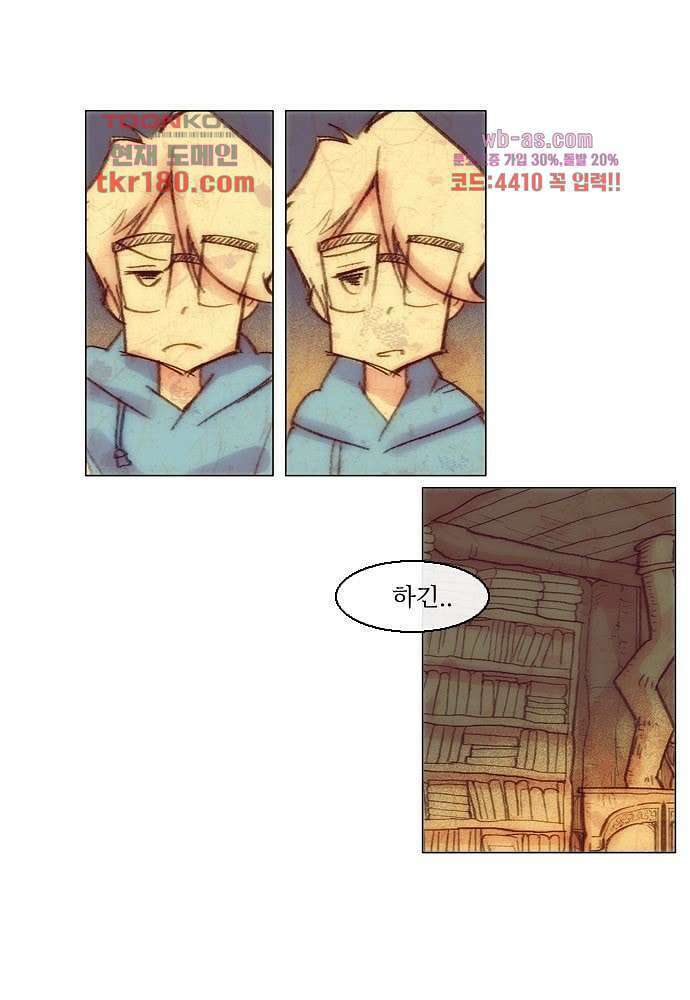 공기심장 66화 6