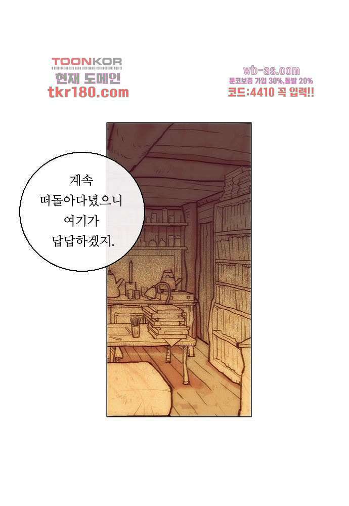 공기심장 66화 7