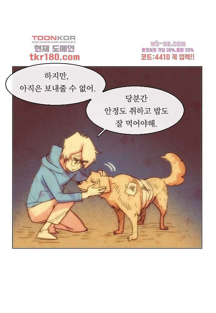 공기심장 66화 8