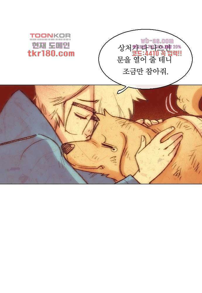 공기심장 66화 9