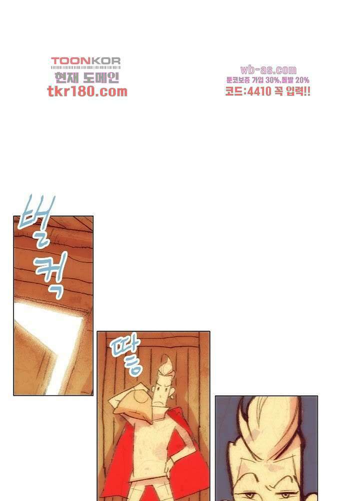 공기심장 66화 10
