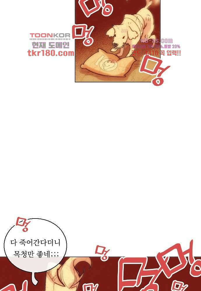 공기심장 66화 13