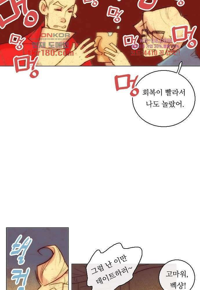 공기심장 66화 14