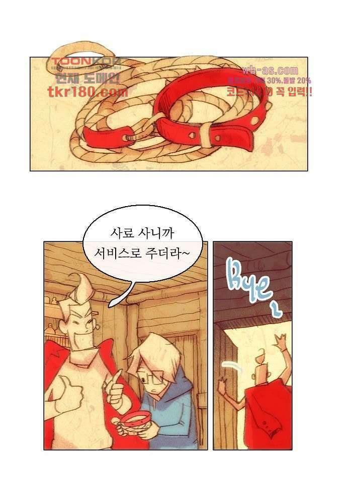 공기심장 66화 16