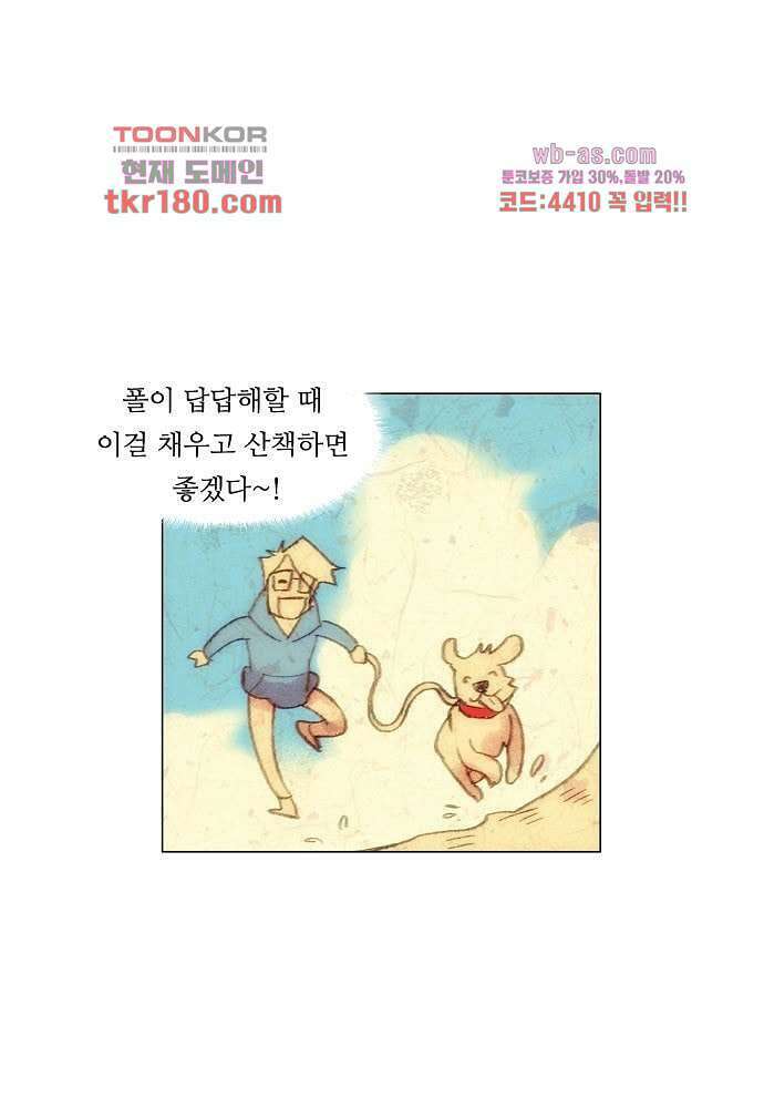 공기심장 66화 17