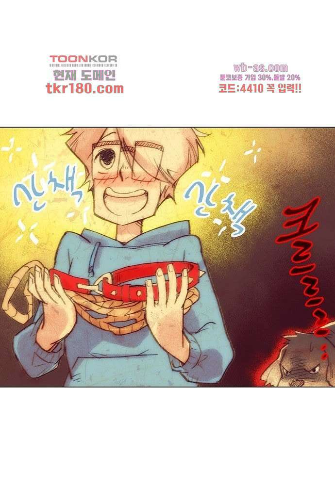 공기심장 66화 18