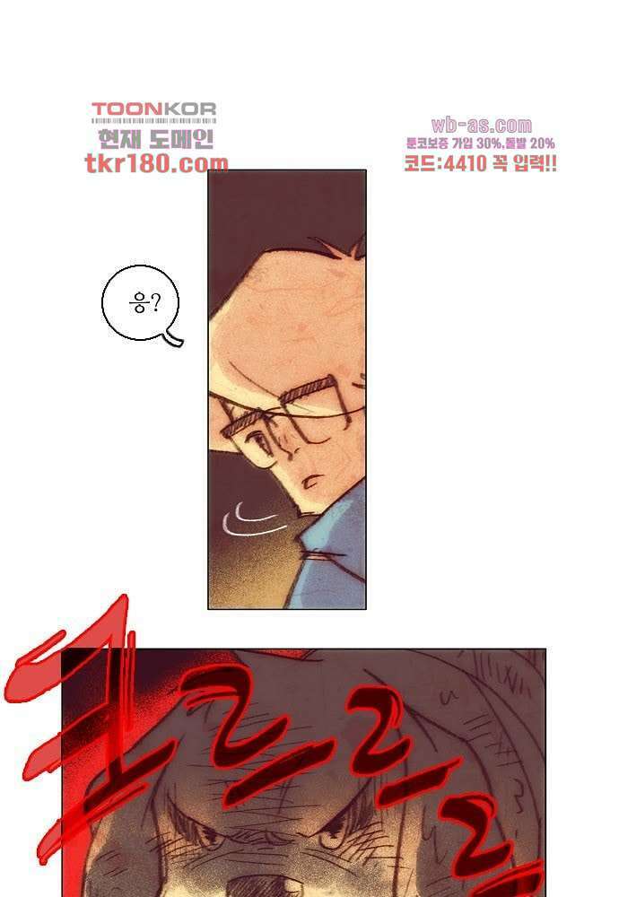 공기심장 66화 19