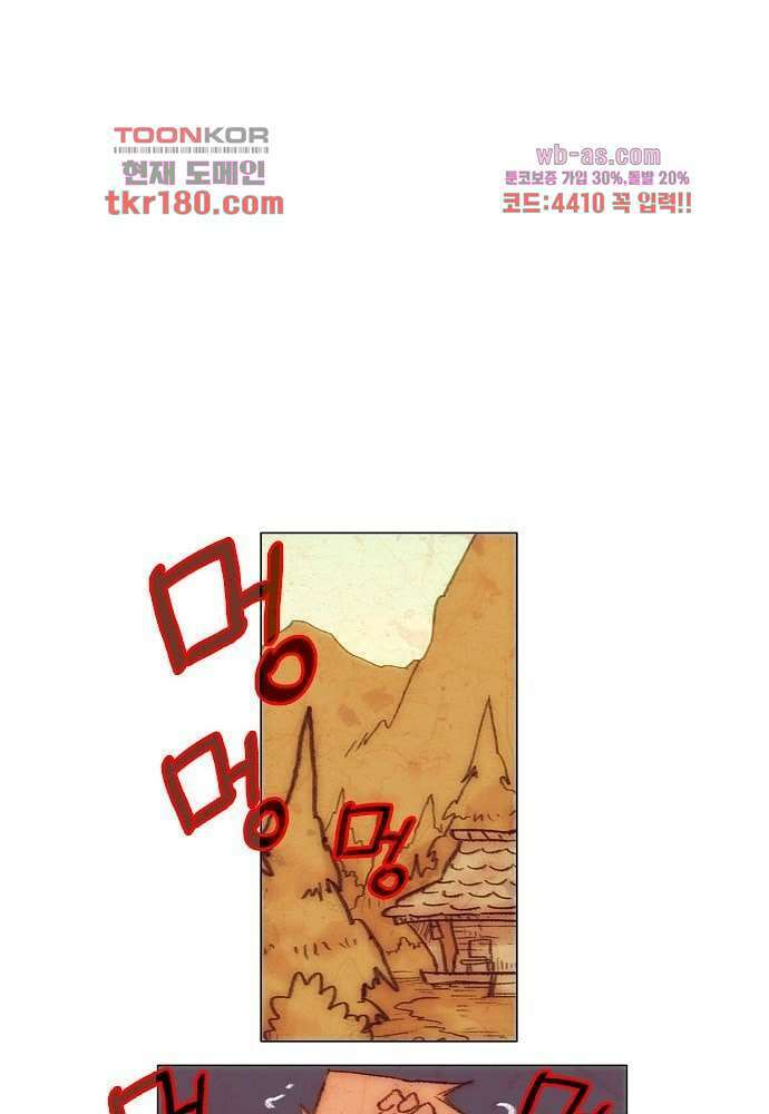 공기심장 66화 23