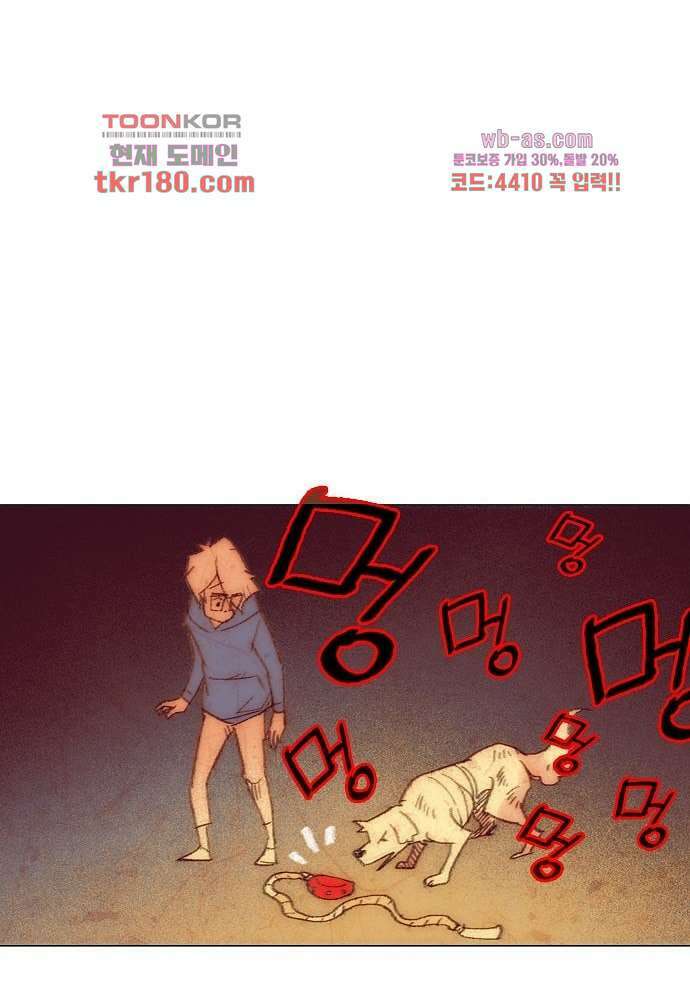 공기심장 66화 25