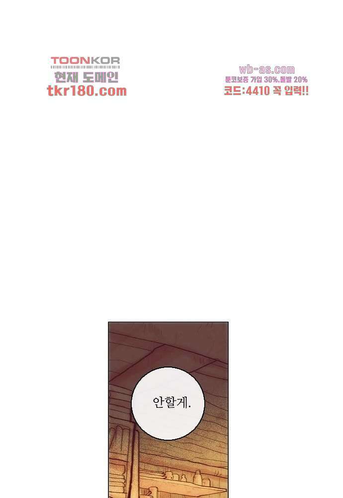 공기심장 66화 26