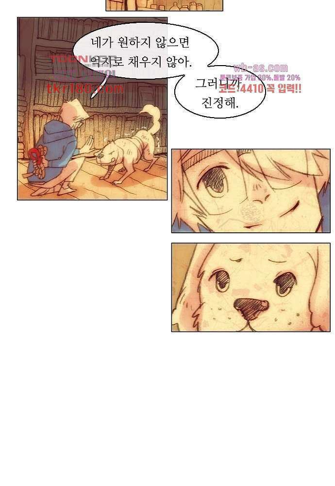 공기심장 66화 27