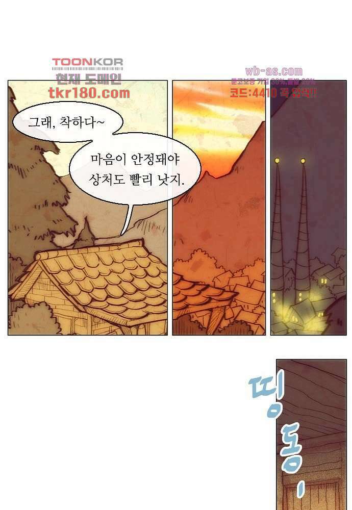공기심장 66화 28