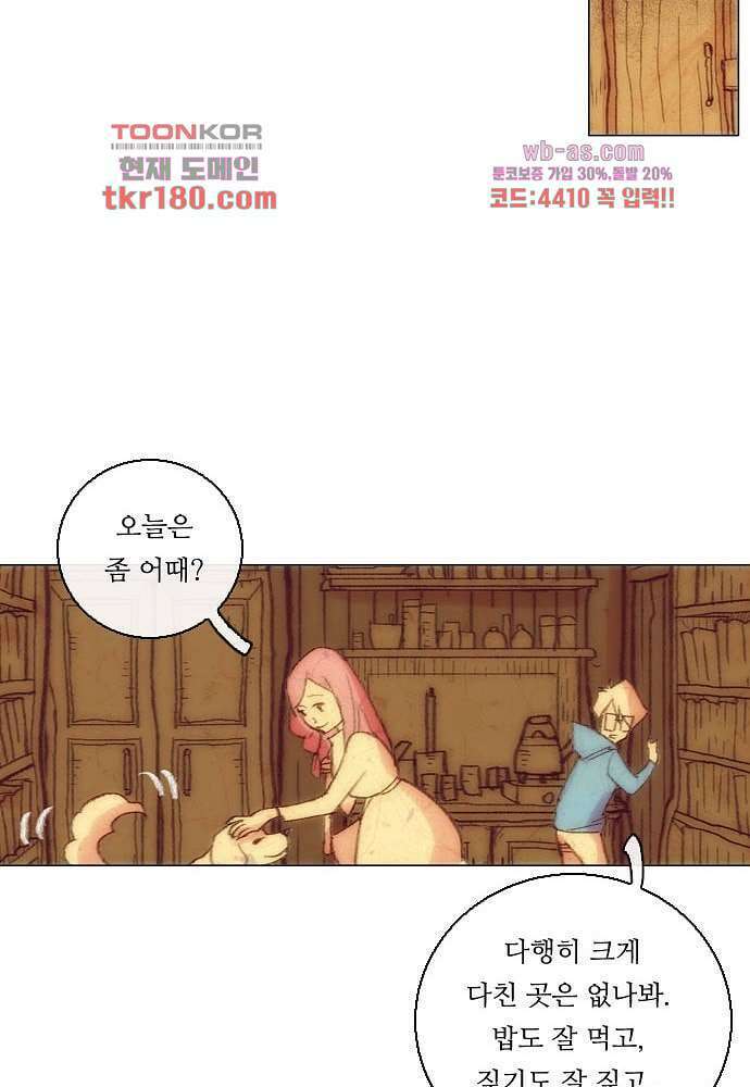 공기심장 66화 29