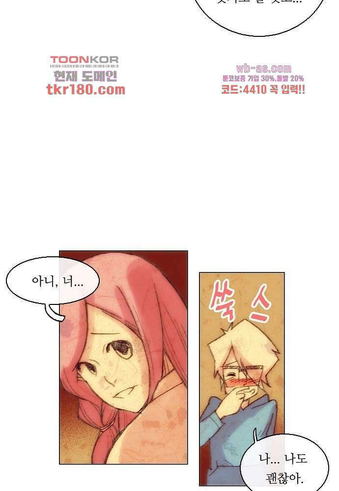 공기심장 66화 30