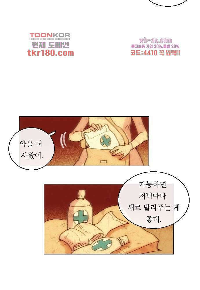 공기심장 66화 31
