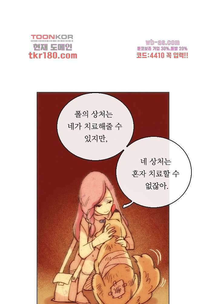 공기심장 66화 32