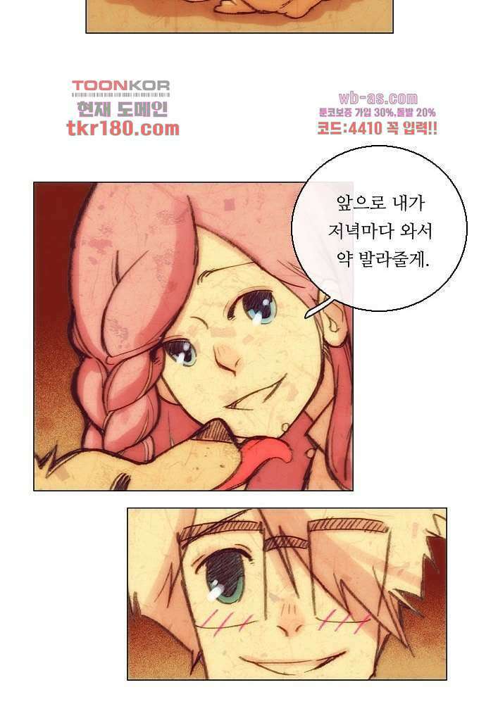 공기심장 66화 33