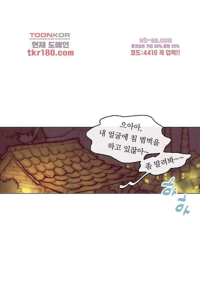 공기심장 66화 34