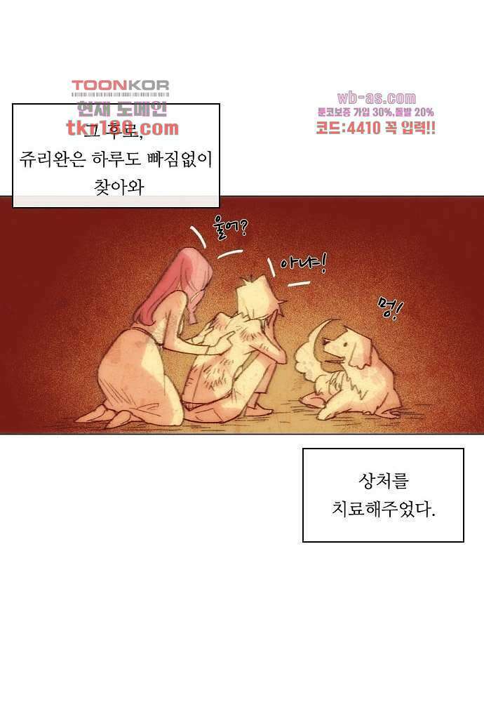 공기심장 66화 35