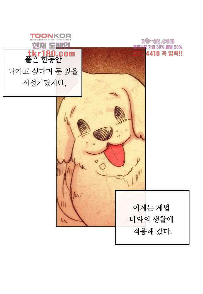 공기심장 66화 36