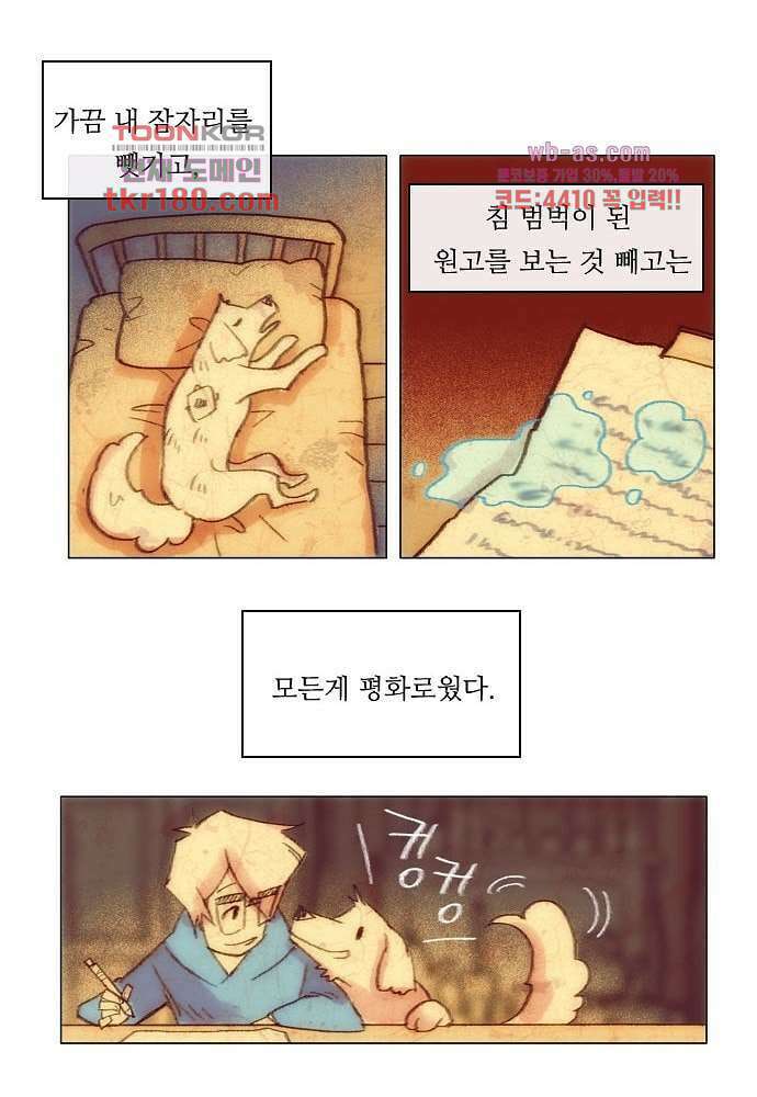 공기심장 66화 37