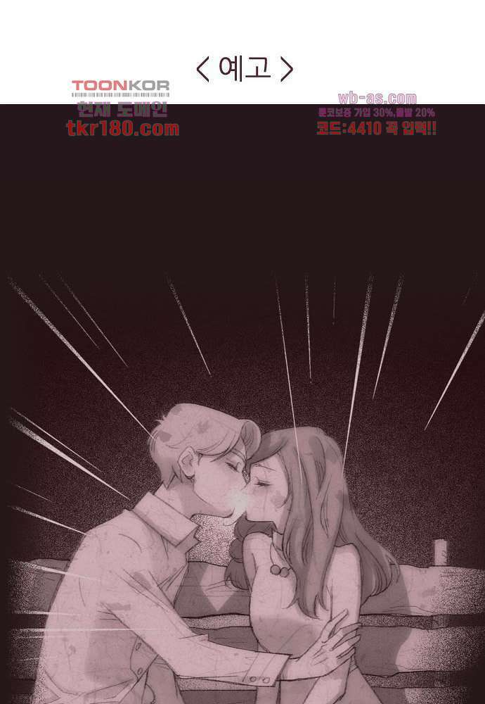 공기심장 66화 40