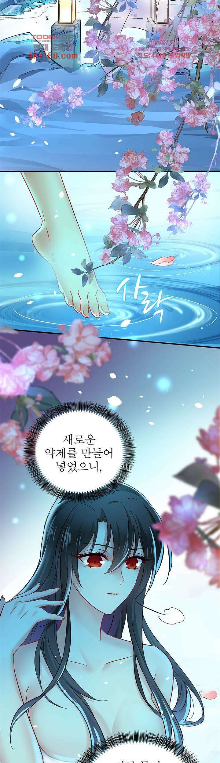 원래 악녀가 체질 20화 2