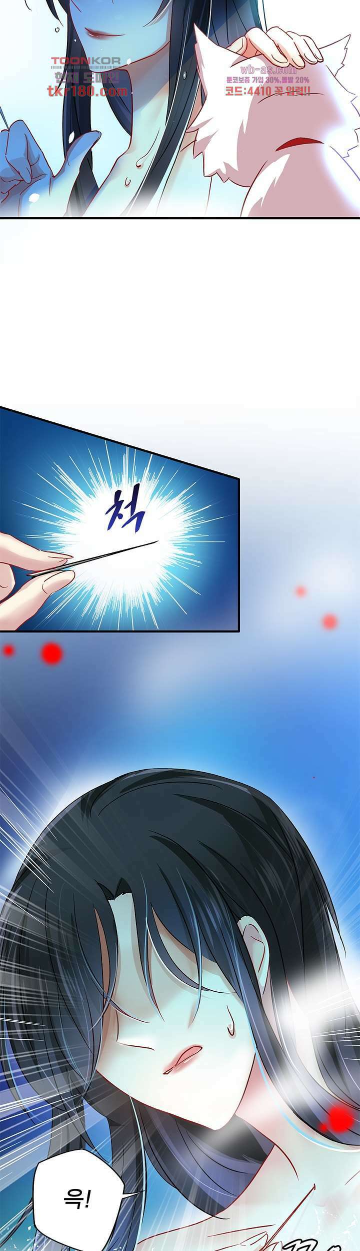 원래 악녀가 체질 20화 4