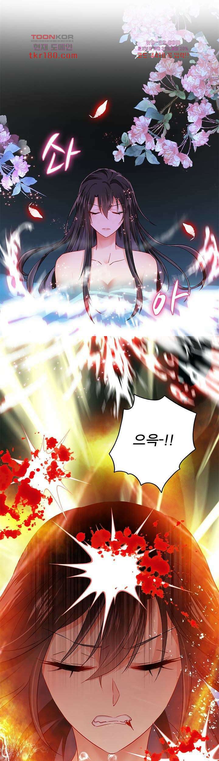 원래 악녀가 체질 20화 8
