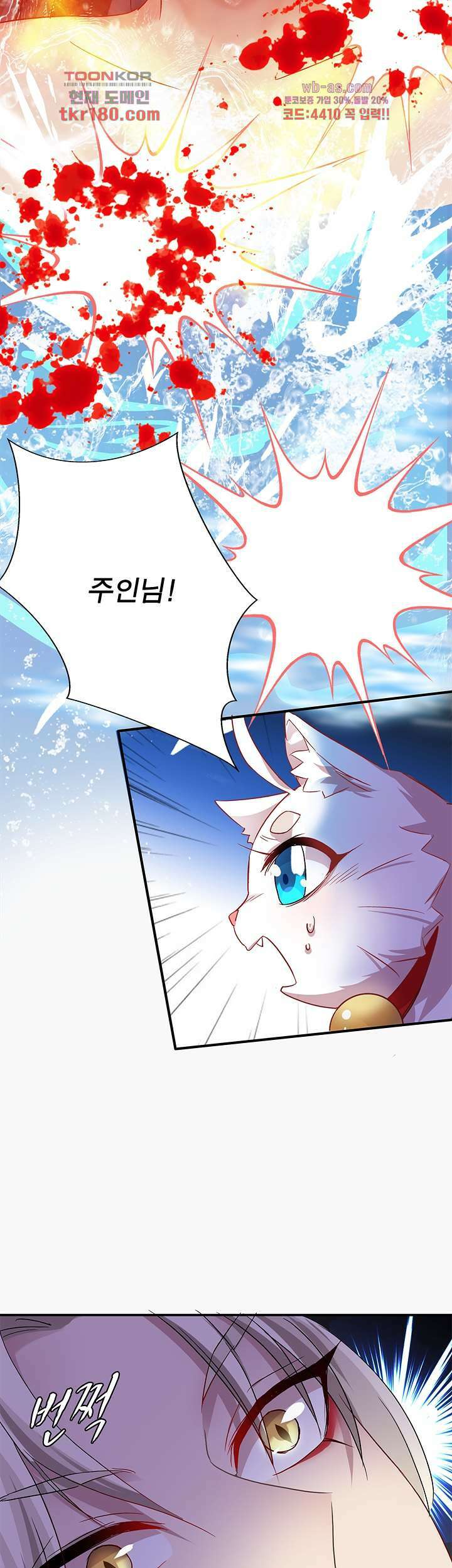 원래 악녀가 체질 20화 9