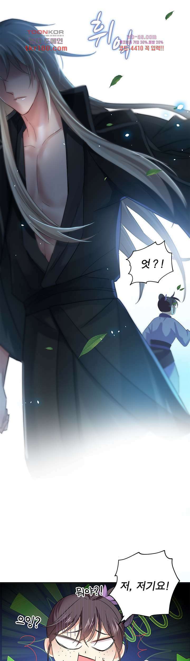 원래 악녀가 체질 20화 12