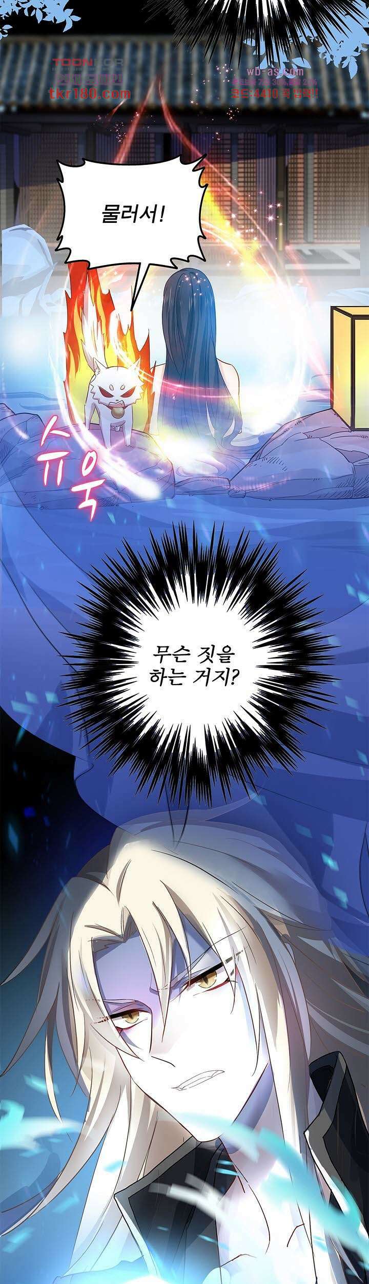 원래 악녀가 체질 20화 14