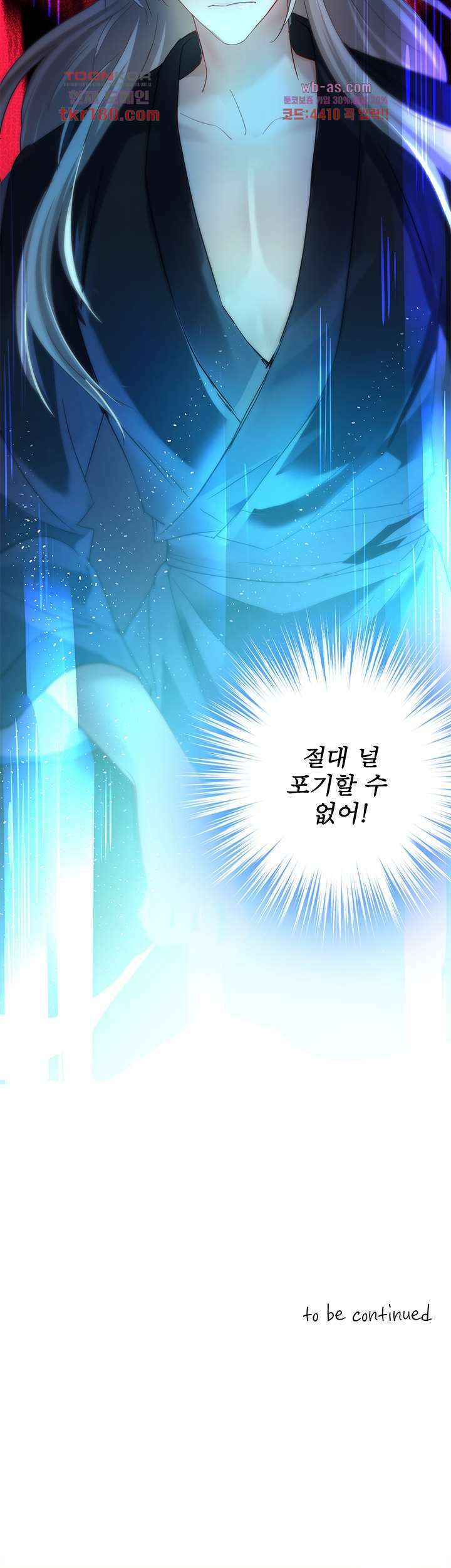 원래 악녀가 체질 20화 25