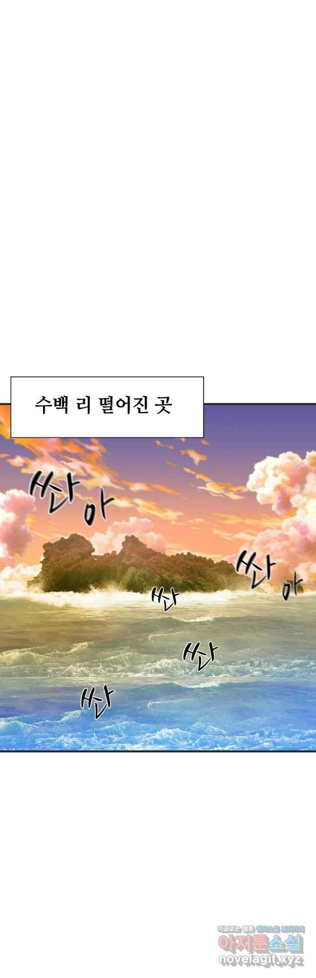 혼돈의 연단사 62화 2