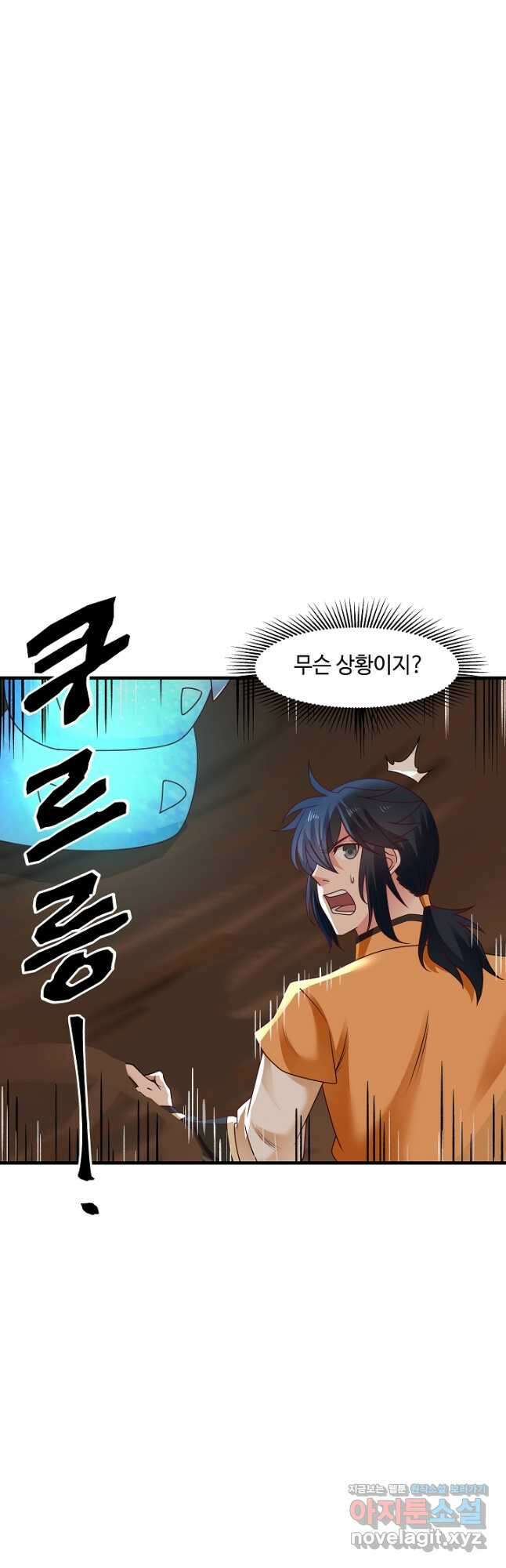 혼돈의 연단사 62화 6