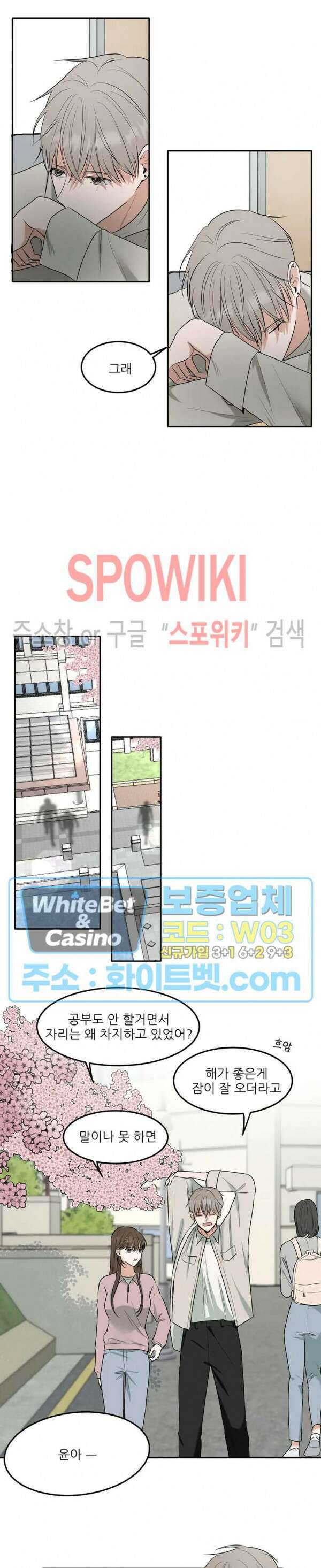 윤택한 연애사 8화 5