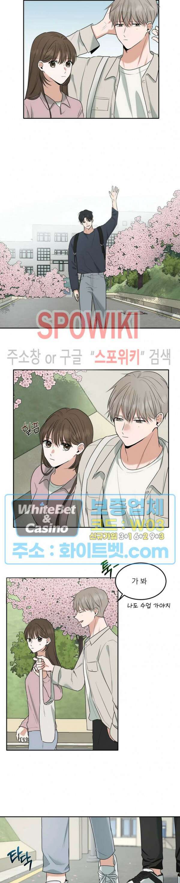 윤택한 연애사 8화 6