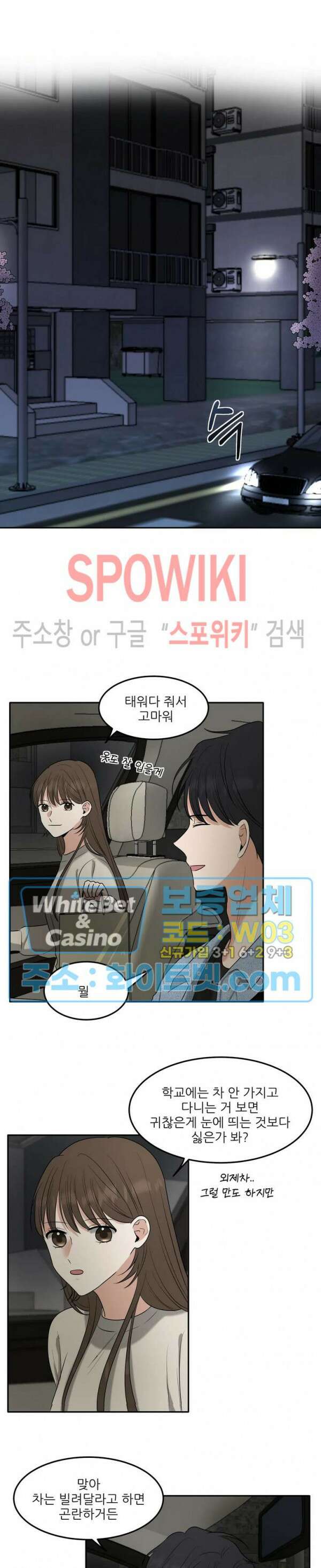 윤택한 연애사 8화 14