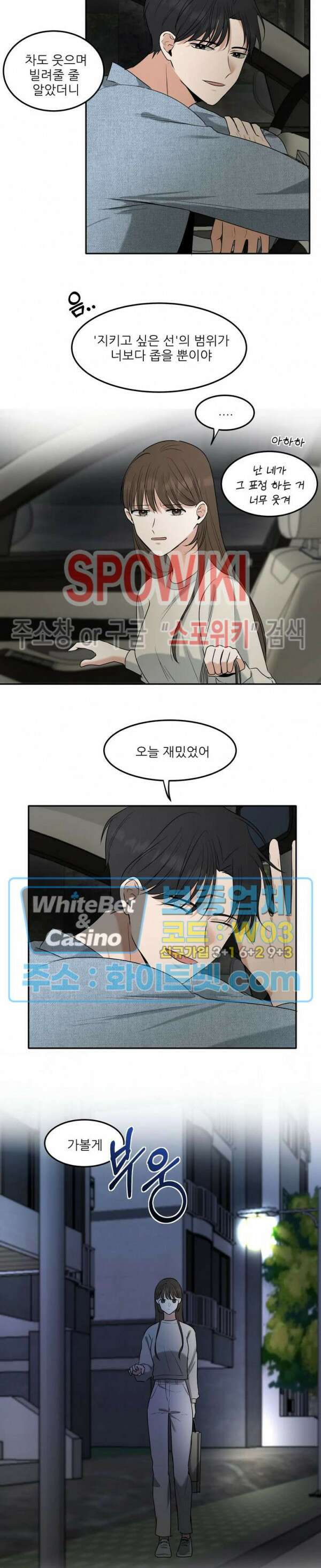 윤택한 연애사 8화 15