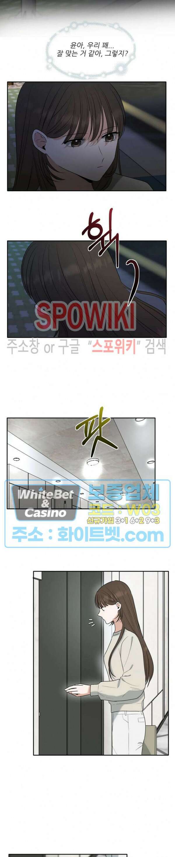 윤택한 연애사 8화 16