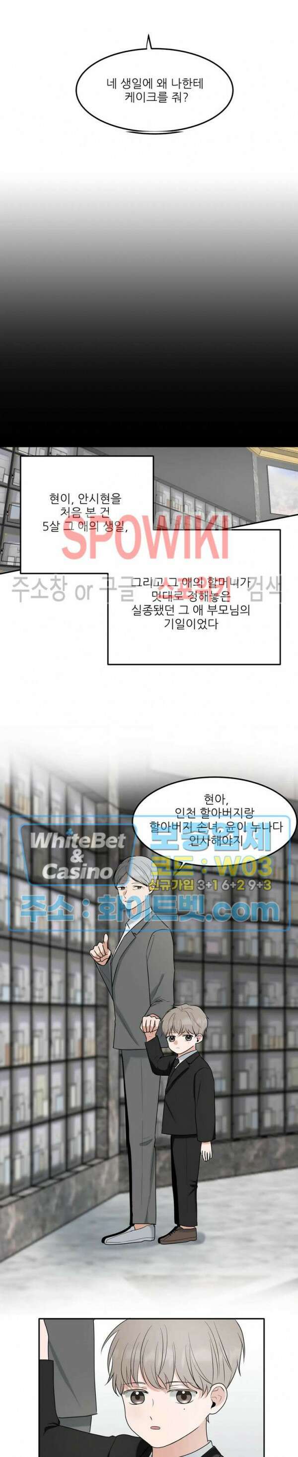윤택한 연애사 8화 18