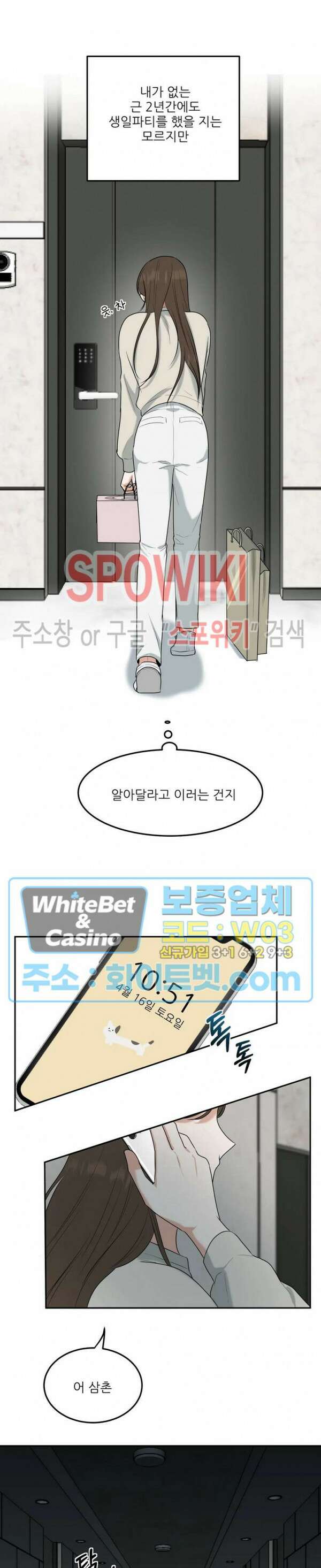 윤택한 연애사 8화 20