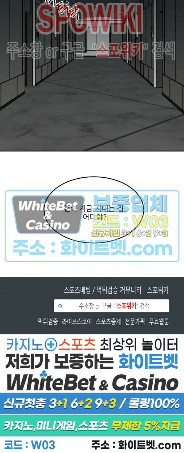 윤택한 연애사 8화 21