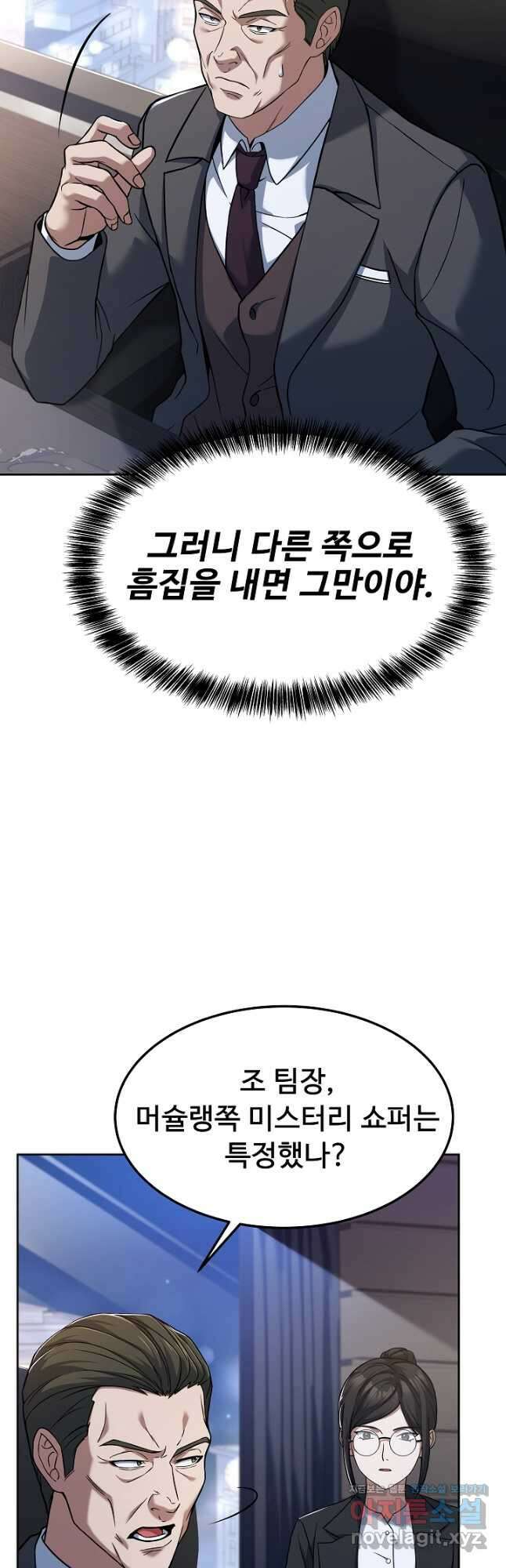 삼류호텔 막내셰프 58화 13