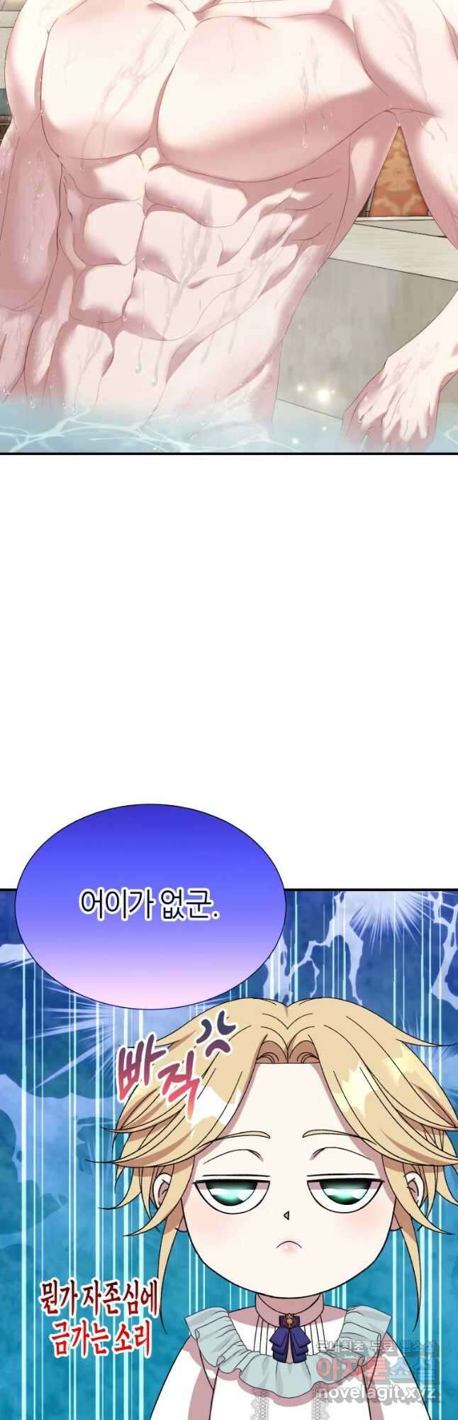 늑대 대공의 반려인간 21화 5